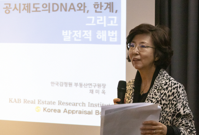 3일 서울 한국감정원 서울강남지사에서 열린 언론간담회에서 채미옥 한국감정원 부동산연구원장이 공시제도에 관해 설명하고 있다. /연합뉴스