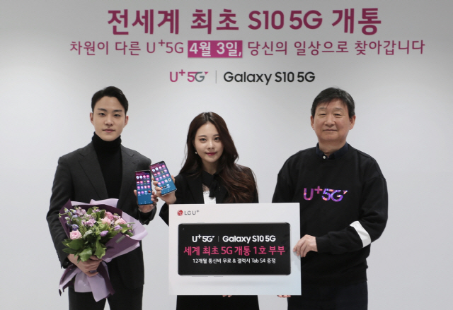 서주원(왼쪽부터)·김민영 부부와 황현식 LG유플러스 PS부문장(부사장)이 지난 3일 서울 종로직영점에서 ‘갤럭시 S10 5G’를 개통한 뒤 기념촬영을 하고 있다./사진제공=LG유플러스