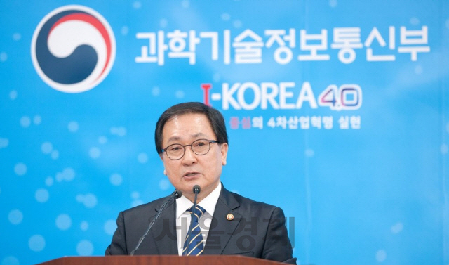 유영민, '5G 상용화, 명실상부한 정보통신 최강국 입증'