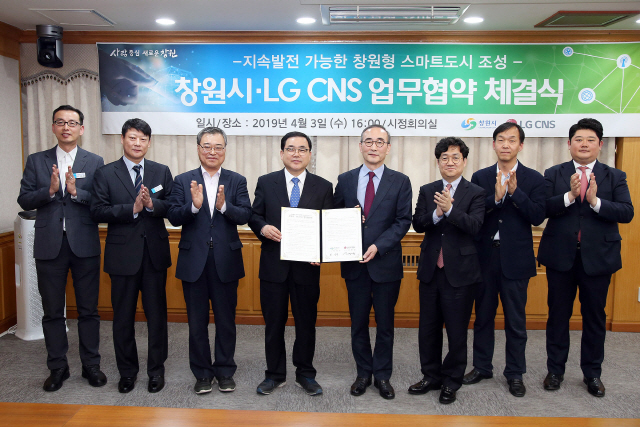 LG CNS '창원형 스마트시티 조성'