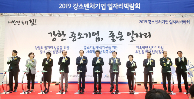 4일 서울 동대문디자인플라자(DDP)에서 열린 ‘2019 강소벤처기업 일자리박람회’에서 김도진(왼쪽 다섯번째) 기업은행장, 이목희(가운데) 일자리위원회 부위원장, 김기문(오른쪽 다섯번째) 중소기업중앙회장이 일자리창출지원 선포식을 하고 있다. 이번 박람회에는 서울시 선정 강소기업과 우수기술인증 벤처기업 등 총 100개 기업이 참가했다./사진제공=기업은행