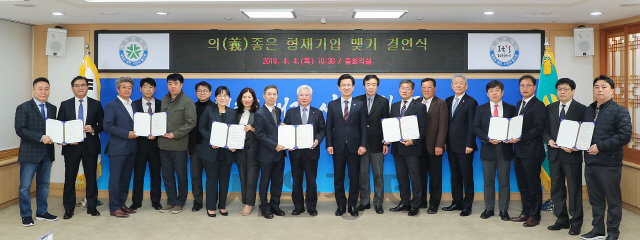 허태정(사진 왼쪽에서 열한번째) 대전시장이 의(義)좋은 형제기업 결연식후 기업 대표들과 기념촬영을 갖고 있다. 사진제공=대전시