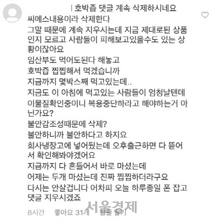 삭제, 차단, 변명... ‘곰팡이 호박즙’ 논란 키운 임블리