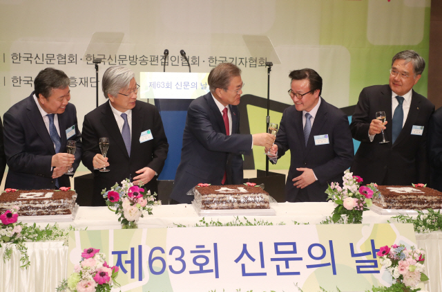 문재인 대통령이 4일 한국프레스센터에서 열린 제63회 신문의 날 기념 축하연에서 참석자들과 케이크를 자른 뒤 건배하고 있다. /연합뉴스