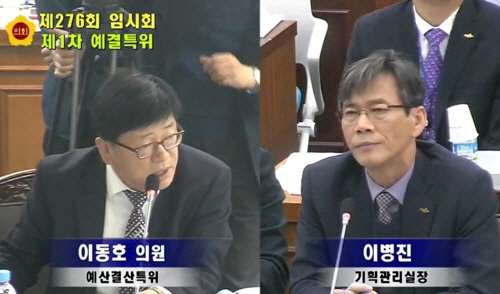 부산시의회 방송 캡처