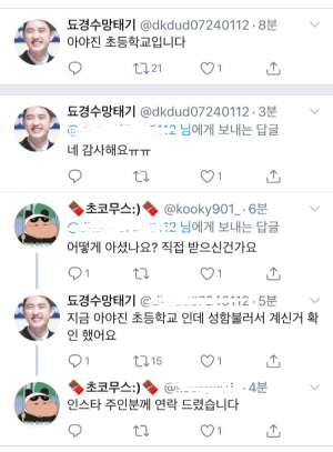 '탁하현 할아버지를 찾습니다' 강원 산불에 SNS 대활약