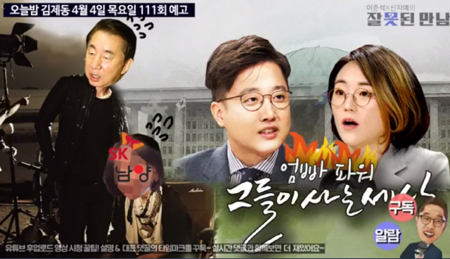 재난방송 도중 ‘오늘밤 김제동’ 방송을 튼 KBS1에 질타가 이어지고 있다