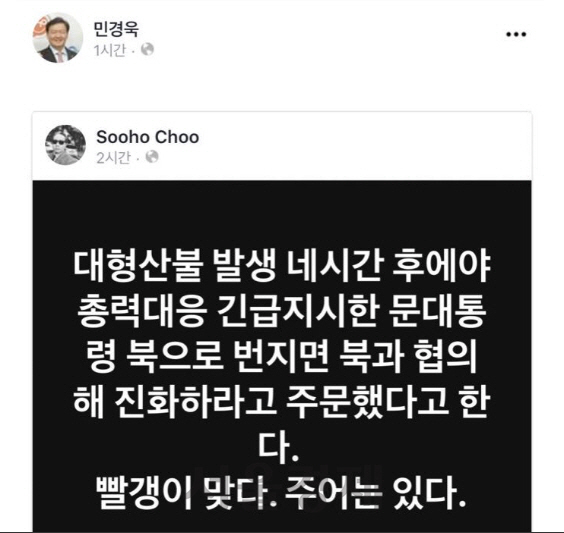 민경욱 자유한국당 의원 SNS 캡처/트위터