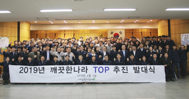 깨끗한나라 임직원들이 지난 5일 서울 삼일대로의 본사에서 ‘TOP(Total Operational Performance)’ 프로그램 추진 발대식을 하고 있다. /사진제공=깨끗한나라