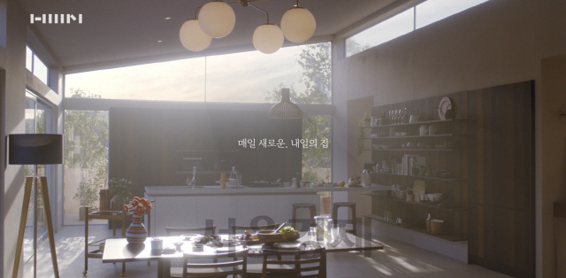 한샘, ‘내일의 집’ 광고영상/사진제공=한샘