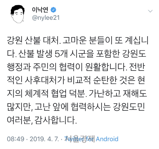 사진=트위터 캡처