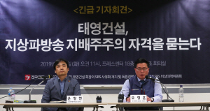 '태영, 가족기업에 일감몰아줘 SBS콘텐츠 200억 자산 유출'