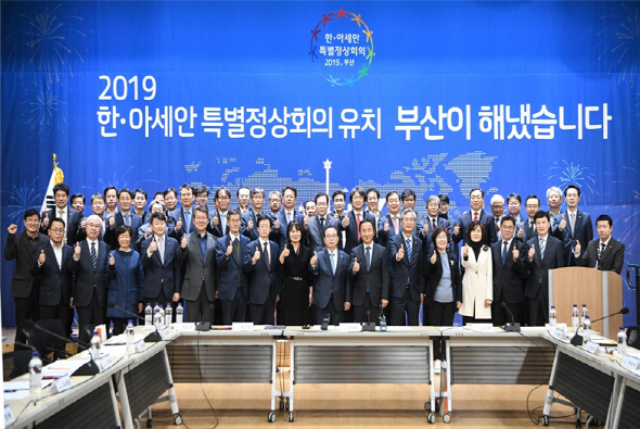 한·아세안 특별정상회의 성공 개최…부산시 '준비 만전'