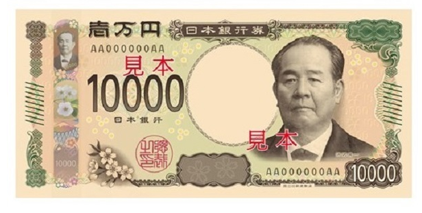 일본 새 1만엔권/일본 재무성 홈페이지 캡처