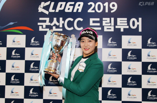 이재윤이 9일 KLPGA 드림투어 1차전에서 우승한 뒤 트로피를 들고 포즈를 취하고 있다. /사진제공=KLPGA