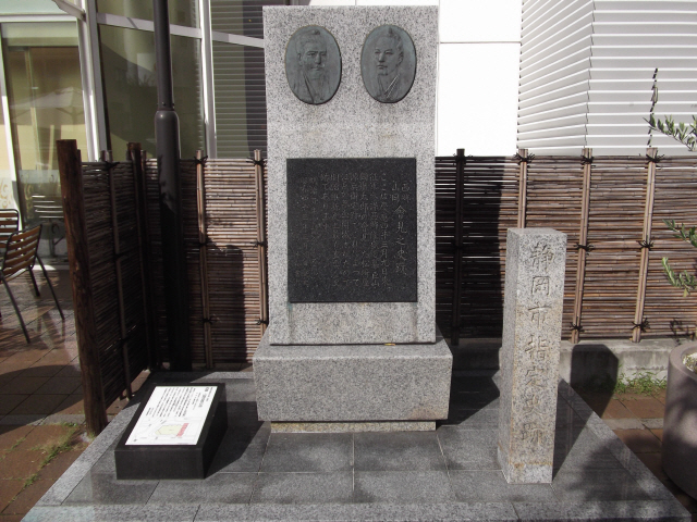 사이고 다카모리와 가쓰 가이슈가 항복 협상을 벌인 장소에 세워진 기념비.