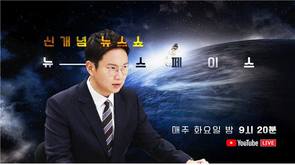 사진=JTBC