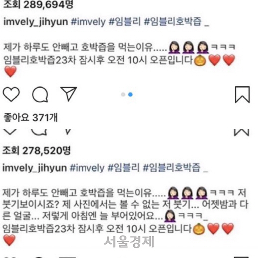 임 상무 인스타그램 수정 내용