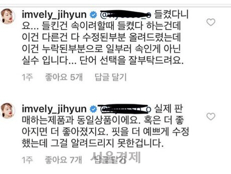 임블리의 한 고객이 임 상무의 태도를 지적하며 올린 인스타그램 게시글 캡쳐본