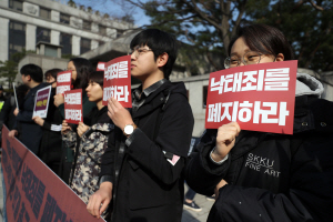 11일 오전 서울 헌법재판소 앞에서 열린 낙태죄 위헌판결 촉구 청년학생 기자회견에서 참가자들이 낙태죄 폐지를 촉구하며 손팻말을 들고 있다./연합뉴스