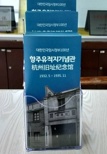 송혜교 서경덕 '명품콤비' 또 뭉쳤다…중국 임시정부 기념관에 안내서 기증