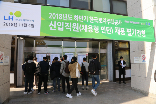 지난해 하반기 한국토지주택공사의 신입사원 공채에 응시한 지원자들이 필기시험을 보기 위해 고사장에 들어가고 있다./사진제공=한국토지주택공사