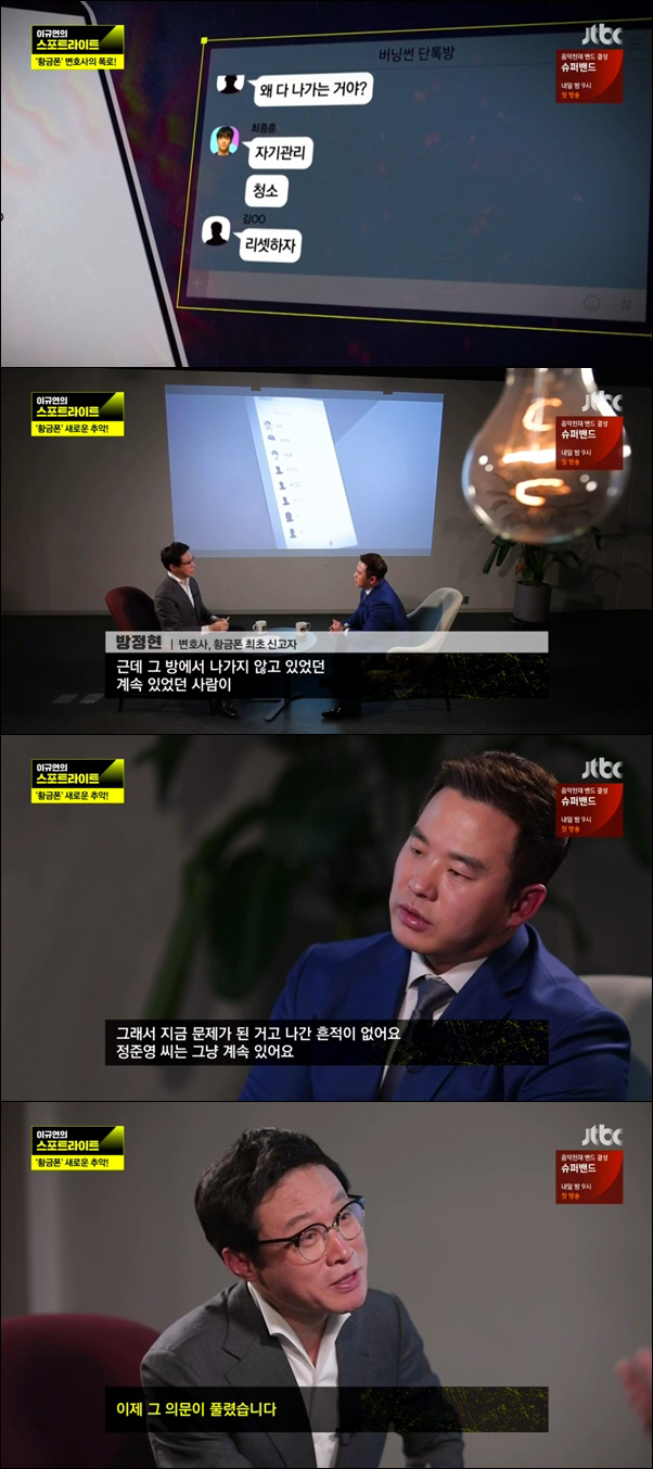 [종합] 승리 단톡방 '집단강간' 정황, 정준영 안 나가서 싹 걸렸다