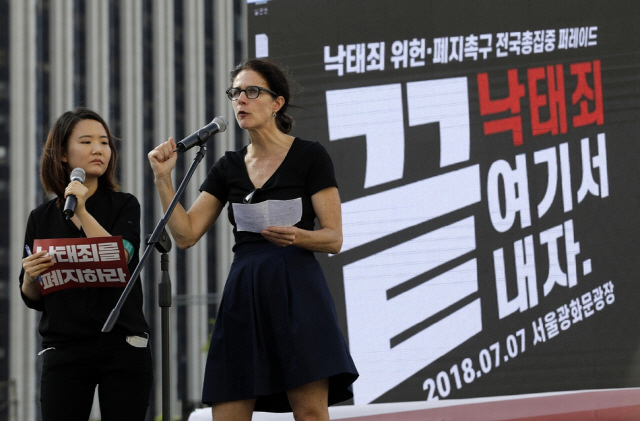 레베카 곰퍼츠가 지난해 7월 한국을 방문해 낙태죄 폐지에 대해 지지발언을 하고 있는 모습이다./블로그 캡쳐