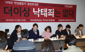 모두를위한낙태죄폐지공동행동이 12일 서울 마포구 한국성폭력상담소에서 기자간담회를 열고 향후 계획을 설명하고 있다./연합뉴스