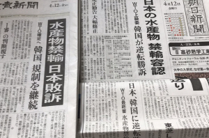 일본이 한국 정부의 후쿠시마 주변산 수산물 수입금지 조치와 관련한 세계무역기구(WTO) 분쟁에서 역전패를 당했다는 소식을 1면에서 전한 일본 주요 신문들.    /연합뉴스