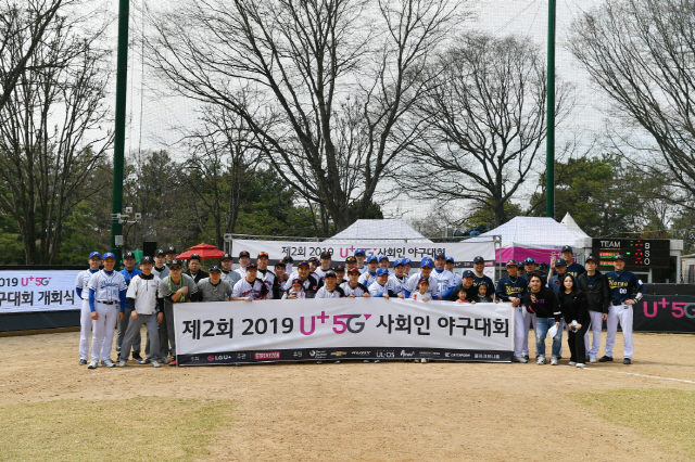 LG유플러스가 주최한 ‘제2회 2019 U+5G 사회인 야구대회’ 개막전이 열린 지난 13일 경기 양주의 한 야구장에서 참가 팀들이 기념 촬영을 하고 있다. 이번 대회에는 1,010개 신청 팀 중 추첨으로 64팀을 뽑아 토너먼트로 진행된다./사진제공=LG유플러스