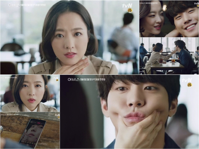 박보영 '절박', 안효섭은 '만족', tvN '어비스' 3차 티저 공개