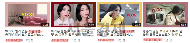 유튜브도 서울대생이 만들면 특별하다?