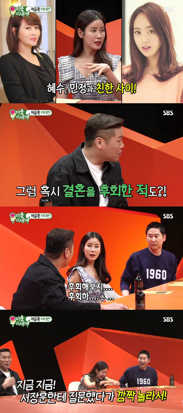 '미우새' 김건모, 다섯살 조카 우진에게 역습 '큰아빠, 공부 잘했어?'
