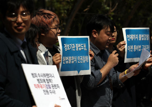 15일 오후 서초구 서울중앙지검 앞에서 민주사회를 위한 변호사모임 디지털정보위원회, 진보네트워크센터, 참여연대 관계자들이 브리핑을 열고 “2014년 6월 세월호 참사 수사 중 시민을 무작위 도청한 기무사 세월호 TF, 검찰, 전파관리소 및 당시 미래부 관련자 등을 통신비밀보호법 위한 등의 혐의로 고발한다”고 밝혔다./연합뉴스