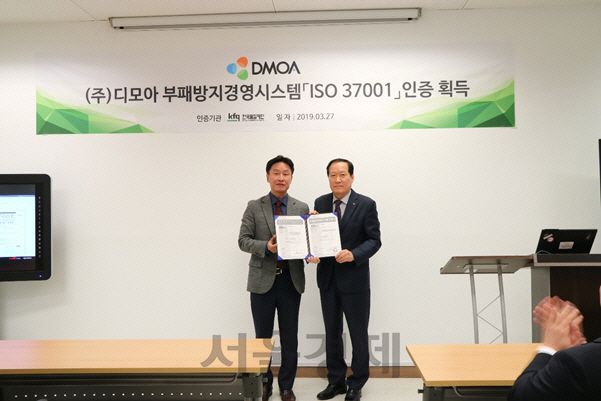 디모아의 국제표준 부패방지경영시스템 ISO37001 인증 취득을 기념해 (왼쪽부터)디모아 이혁수 대표와 한국품질재단 윤석운 대표가 기념사진을 찍고 있다. /사진=디모아.