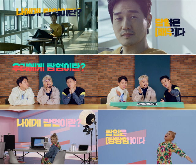'두근두근 MBC’ 브랜드송X‘나 혼자 산다’ 팀의 뮤직비디오 공개