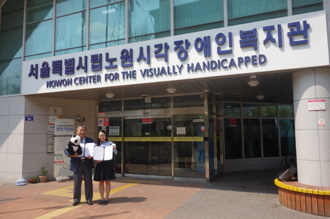  지상베이스-서울시립노원시각장애인복지관, 전국 시각장애인 위한 중국어 학습 콘텐츠 공급 협약 