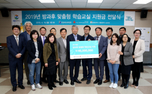 GS칼텍스와 GS칼텍스 노동조합은 15일 여수교육지원청에서 ‘2019년 방과후 맞춤형 학습교실 지원금 전달식’을 열고 여수 구봉중 등 4개 학교에 급식비 4,600만원을 전달했다. (뒷줄 왼쪽 다섯 번째부터 김용대 여수교육지원청  교육장, 김재오 GS칼텍스 노조위원장) /사진제공=GS칼텍스