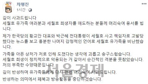 ‘징글징글’이 품격언어?…‘세월호 막말’ 정진석, 바른정치언어상 수상 논란