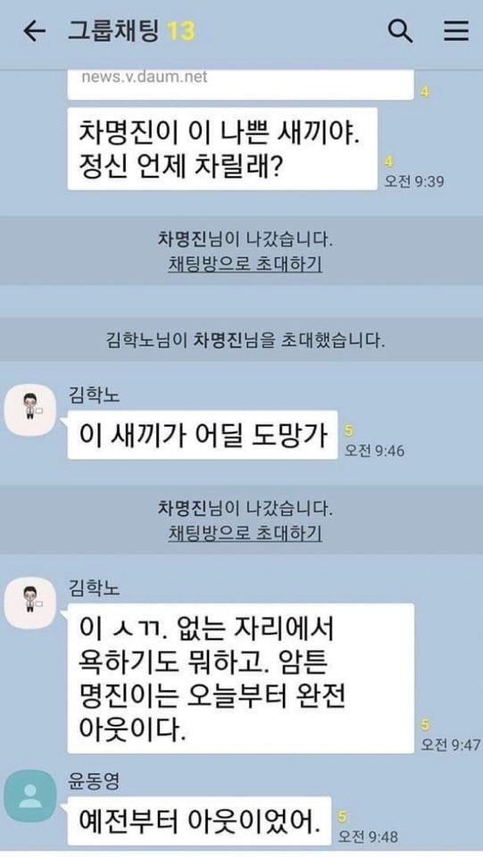 대학동기들 “정신 언제 차릴래?” 꾸짖자 도망간 ‘세월호 막말’ 차명진