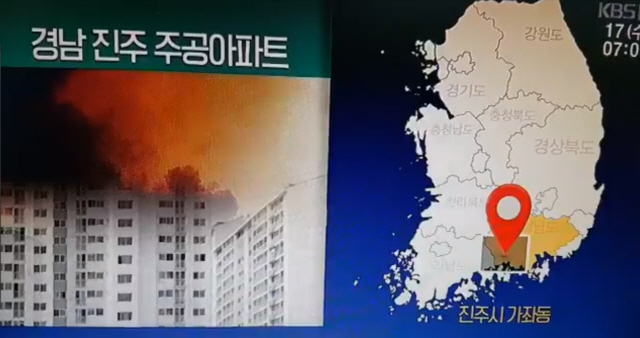 (종합) 어린이 목숨까지 빼앗은 경남 진주 아파트 테러…방화후 탈출 주민에 흉기