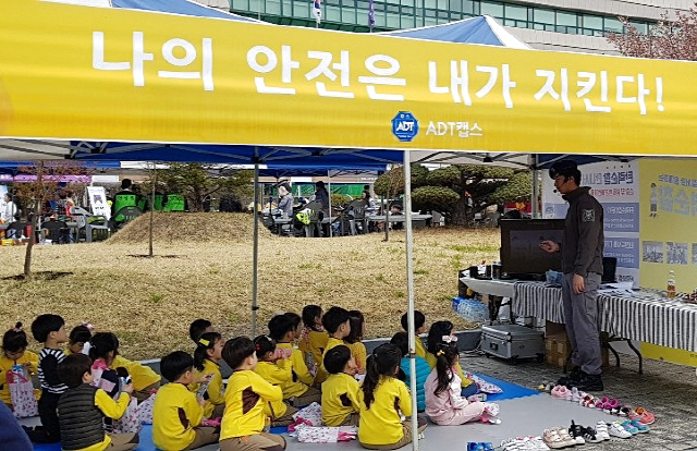 ADT캡스 경호팀 요원이 대전교육과학연구원에서 유치원생들을 대상으로 안전 교육을 벌이고 있다. /사진제공=ADT캡스