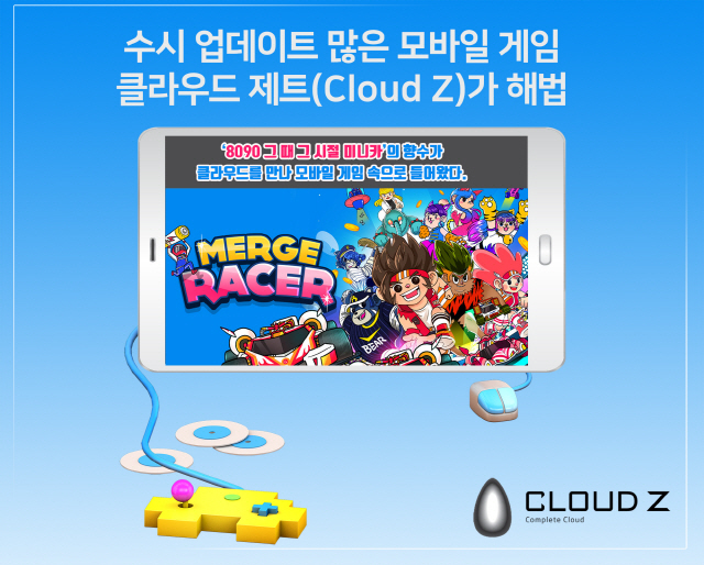 ‘클라우드 제트(Cloud Z)’ 기반 출시한 레이싱게임 머지레이서