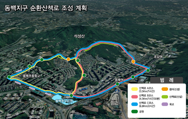 용인시, 동백지구 도는 6.8km 순환형 산책로 조성