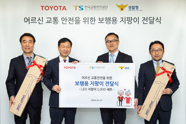 한국토요타, 고령자 교통안전 위한 LED 지팡이 전달