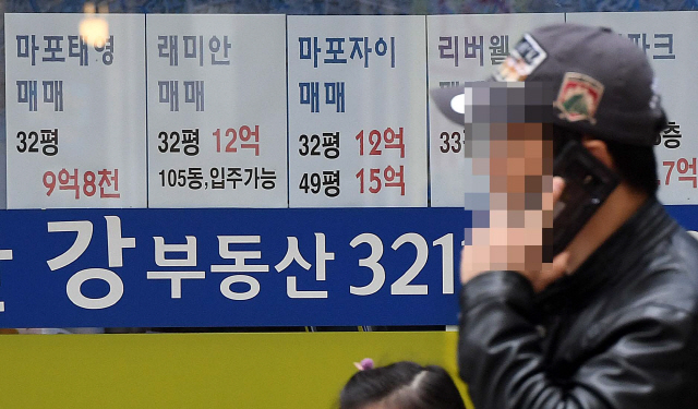 18일 서울 마포구 염리동 한 중개업소 게시판에 급매물 물건이 붙어있다.                                                  /이호재기자