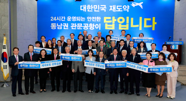 앞으로 추진될 공항 관련 사업들의 컨트롤타워 역할을 할 동남권관문공항 추진위원회가 출범했다./사진제공=부산상공회의소