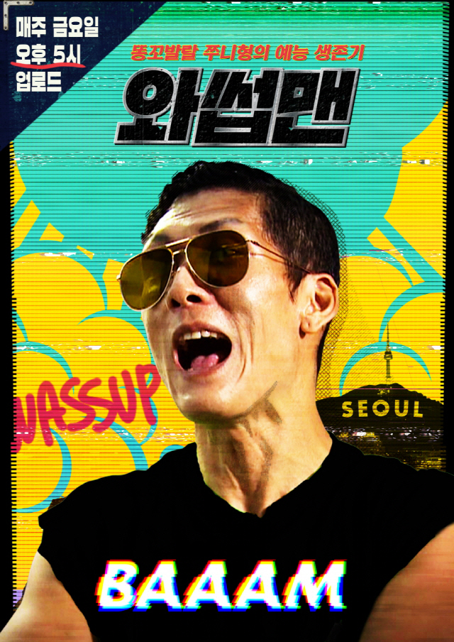 사진=JTBC