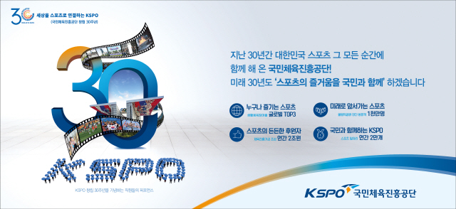 “VR 스포츠실 1,500개 조성, 국민운동 앱 개발”
